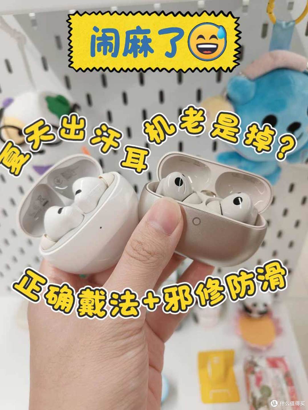 夏天出汗华为耳机狂掉?正确戴法+邪修防滑妙招💦