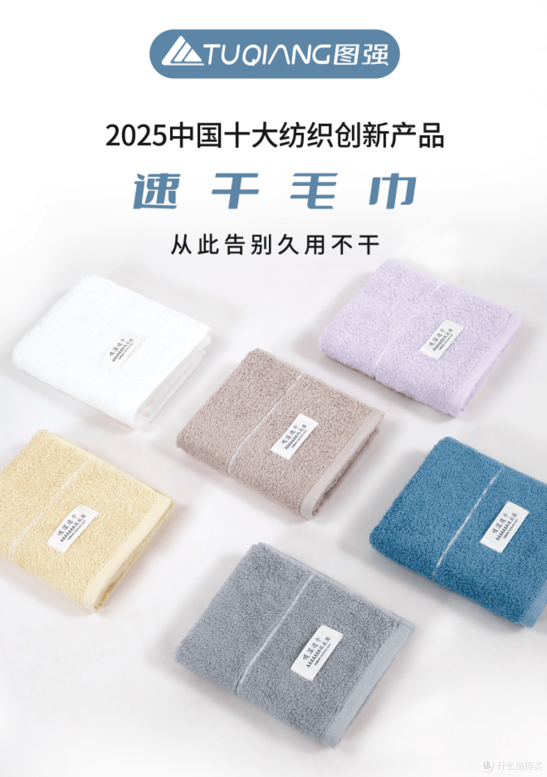 第119届上海百货会即将启幕,图强毛巾携新品强势登陆