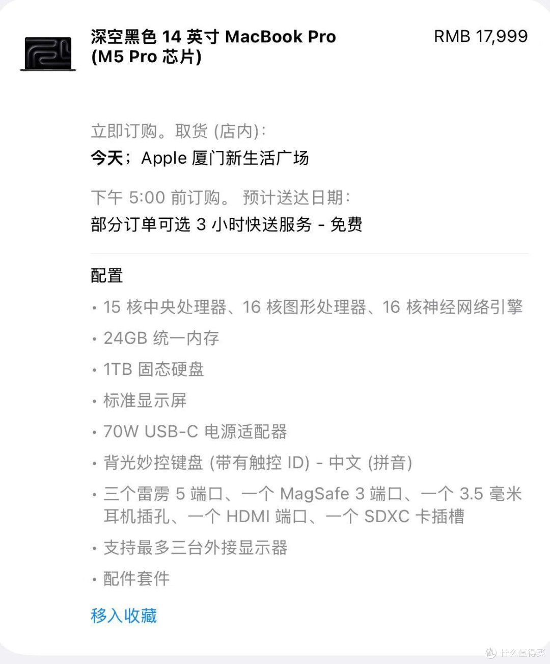 2026款14英寸MacBook Pro深度评测