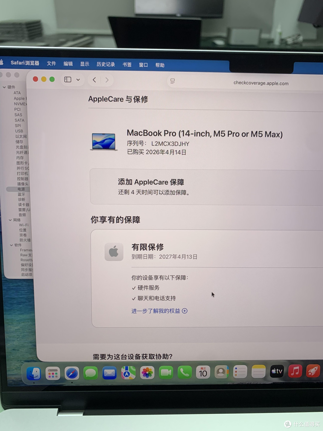 2026款14英寸MacBook Pro深度评测
