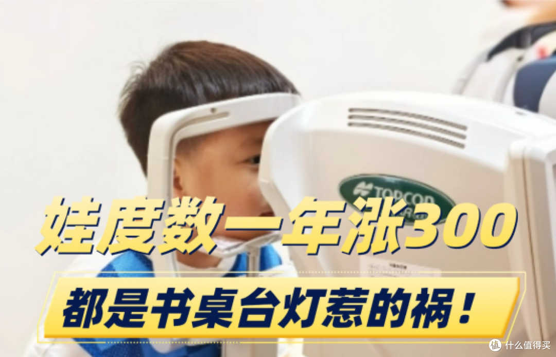 2026年儿童护眼灯哪种好一点?高品质护眼台灯推荐,适合学习使用