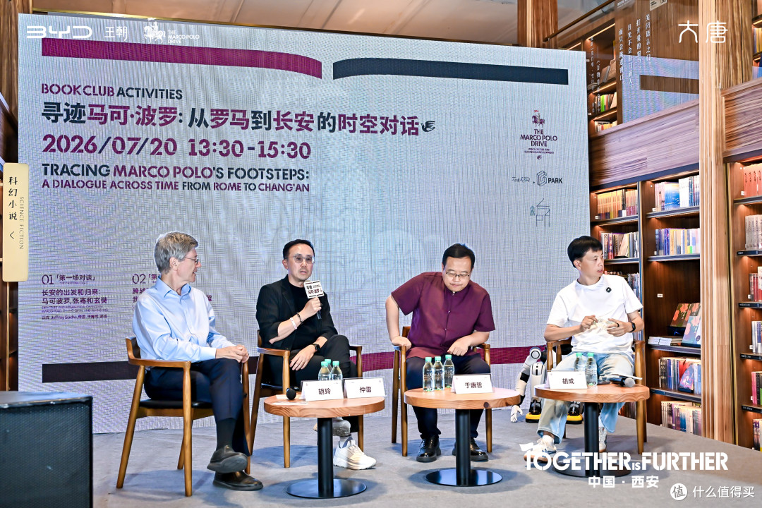 重走千年丝路，比亚迪大唐万里归途续写古今文明
