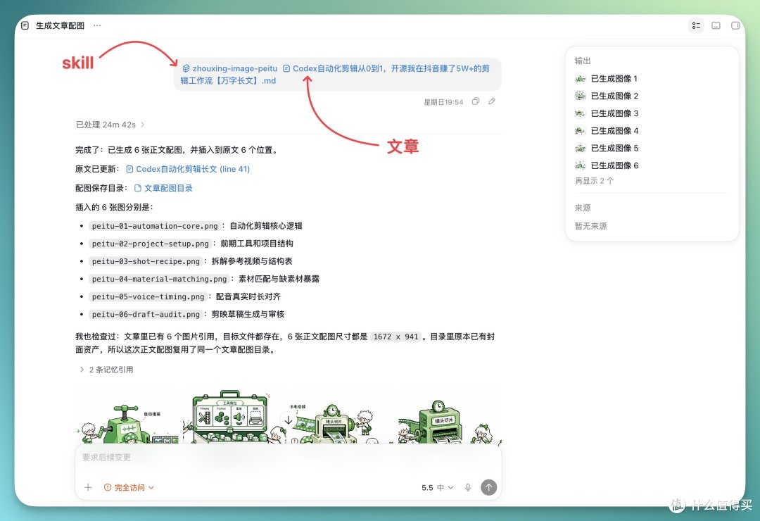 【万字干货】实战拆解如何从 0 到 1 手搓商用级 AI Skill