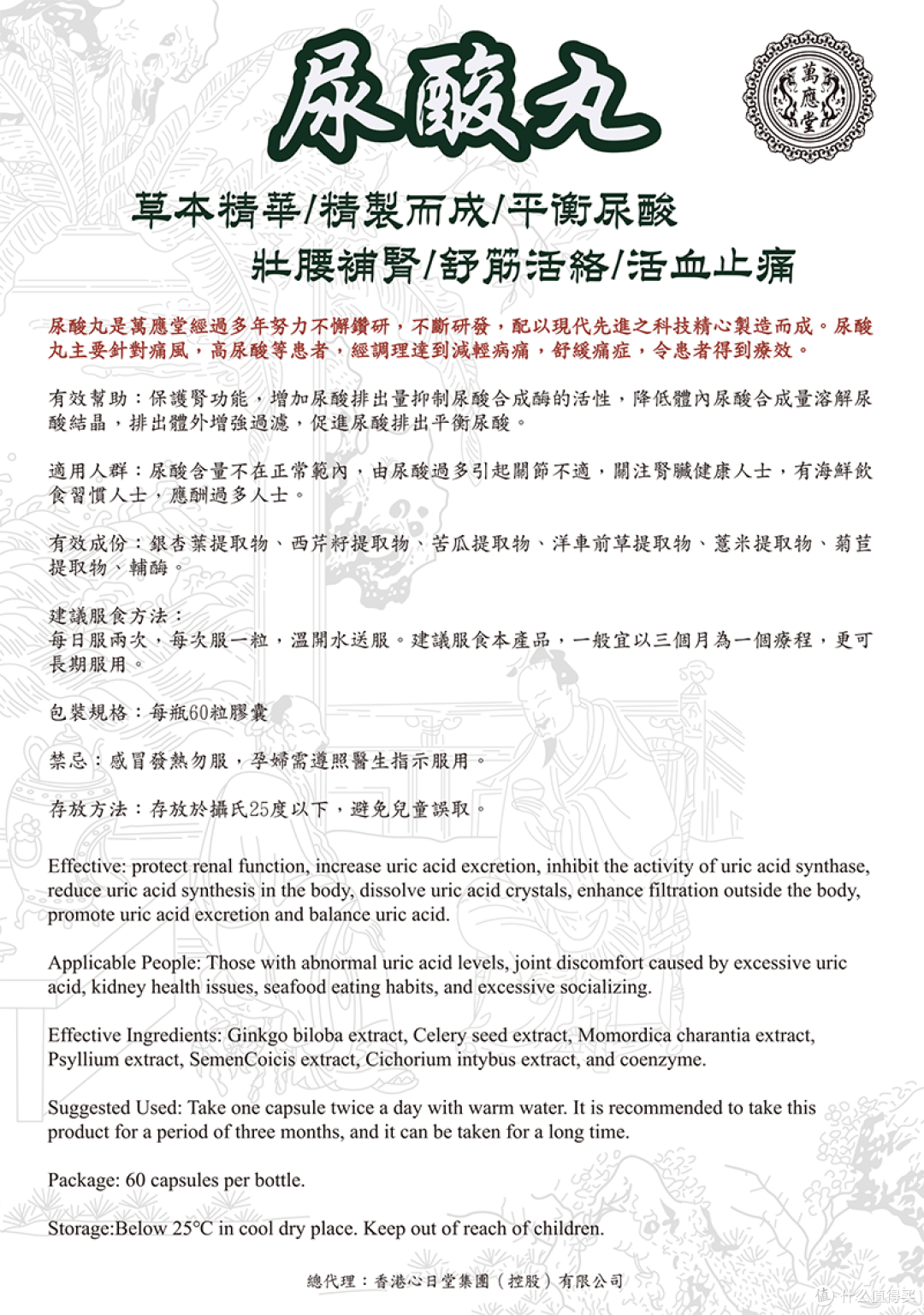 非药物降尿酸饮食生活方式和草本调理:一份系统化的日常管理思路