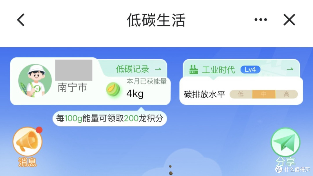 建行低碳新规!实测领24618龙积分