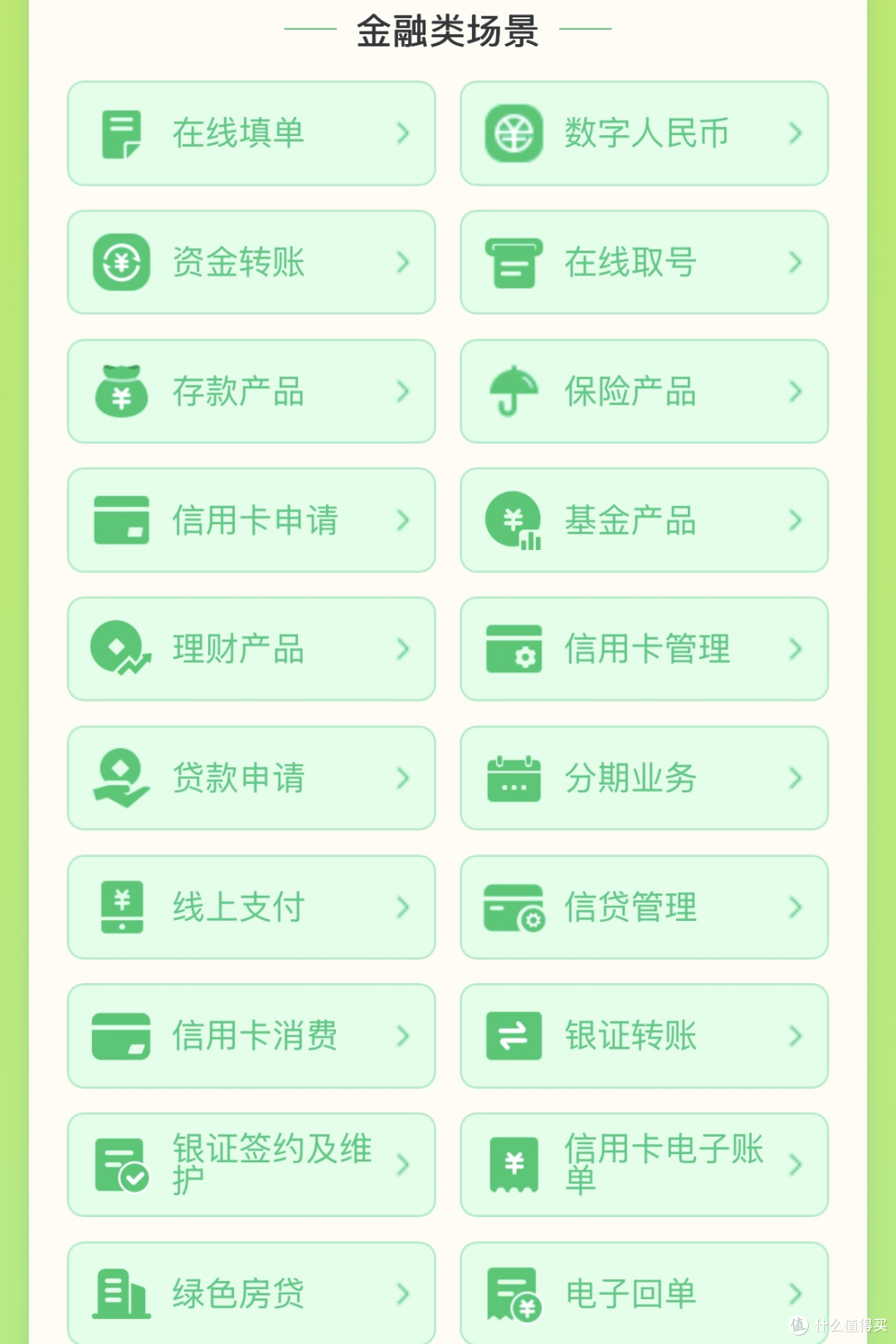 建行低碳新规!实测领24618龙积分