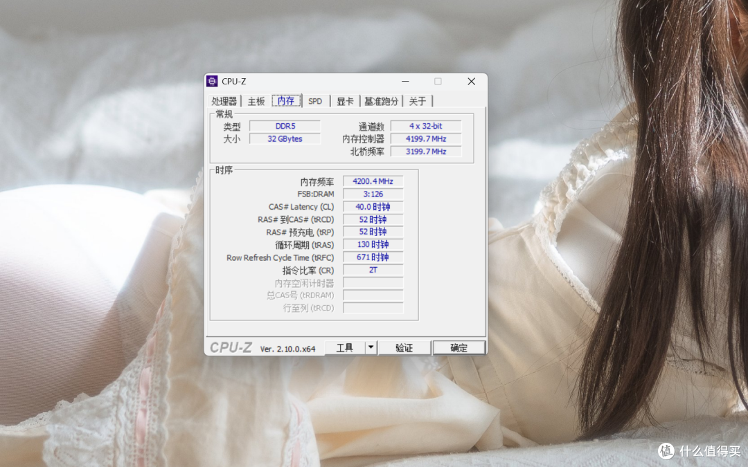 6800只是起点？棘蛇升卿DDR5 32G实测：8000MHz稳定，8400还能跑