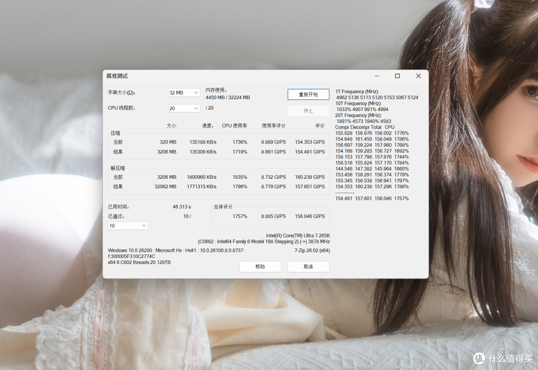 6800只是起点？棘蛇升卿DDR5 32G实测：8000MHz稳定，8400还能跑