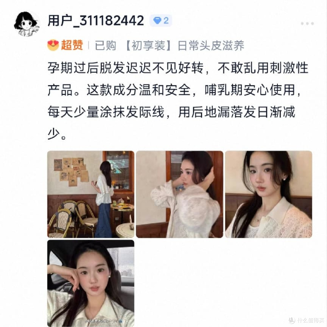 熬夜掉发严重用什么防脱精华?发量少必看!这4款防脱精华真的猛