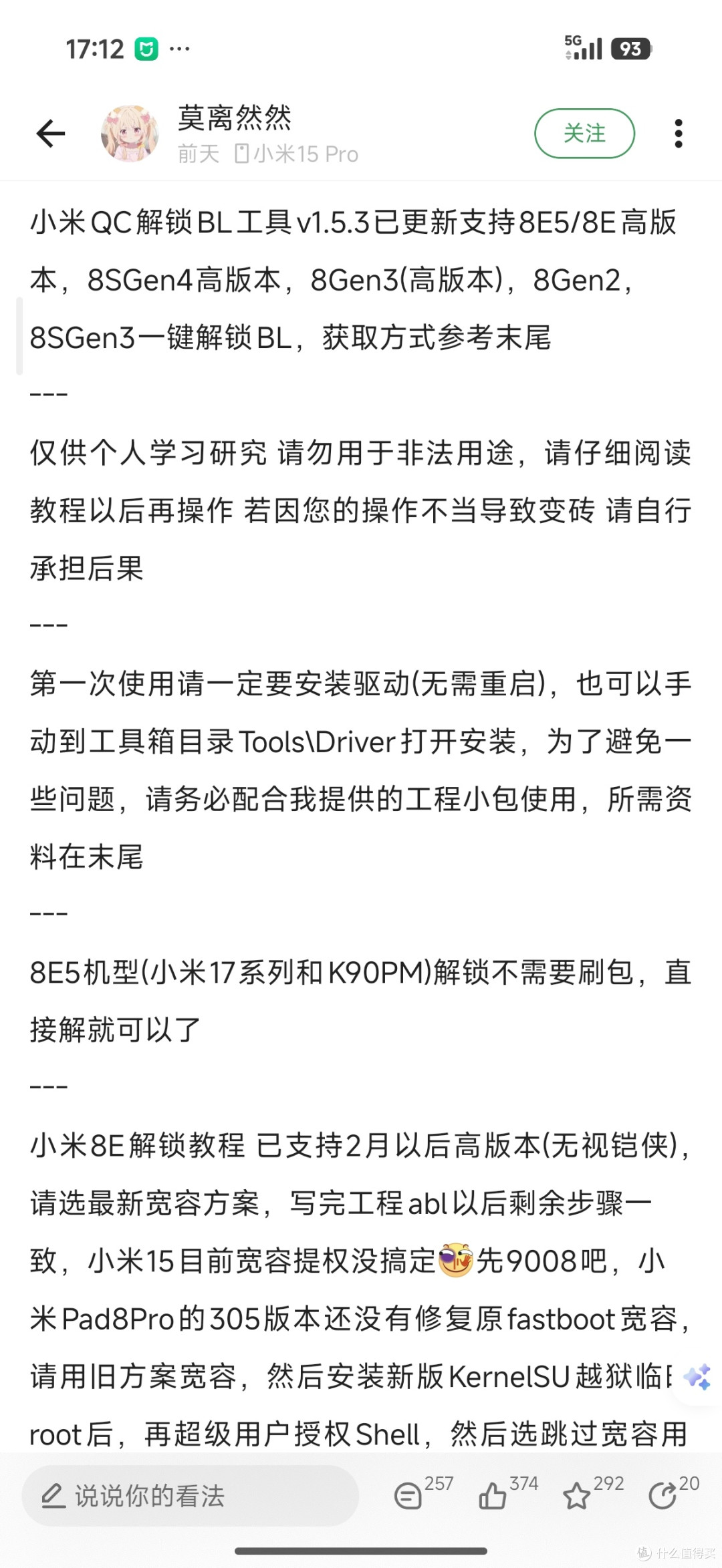 时隔十多年,再次玩起root