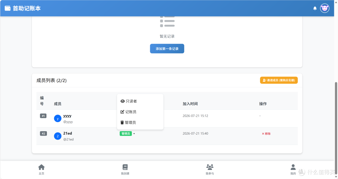 小微企业流水难统计?智能报表助力小店精准经营