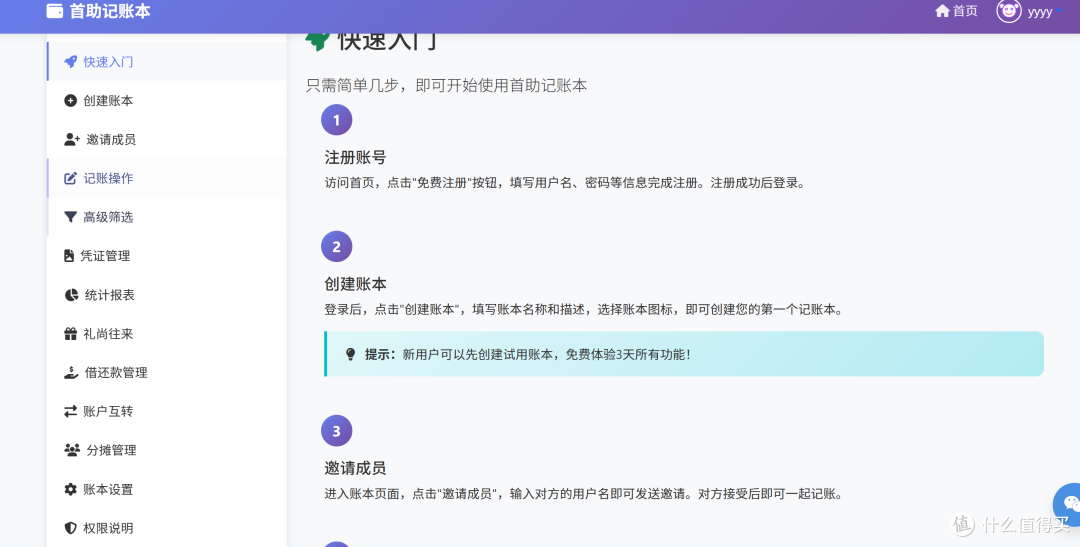 小微企业流水难统计?智能报表助力小店精准经营