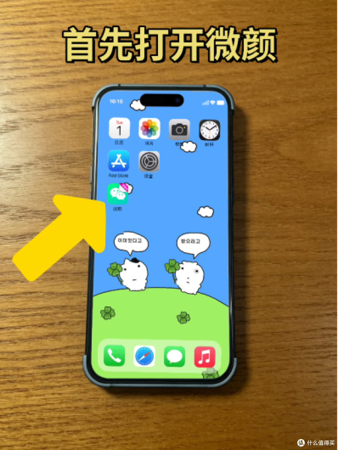 解锁微信隐藏技巧与视频通话美颜指南：让日常沟通更从容
