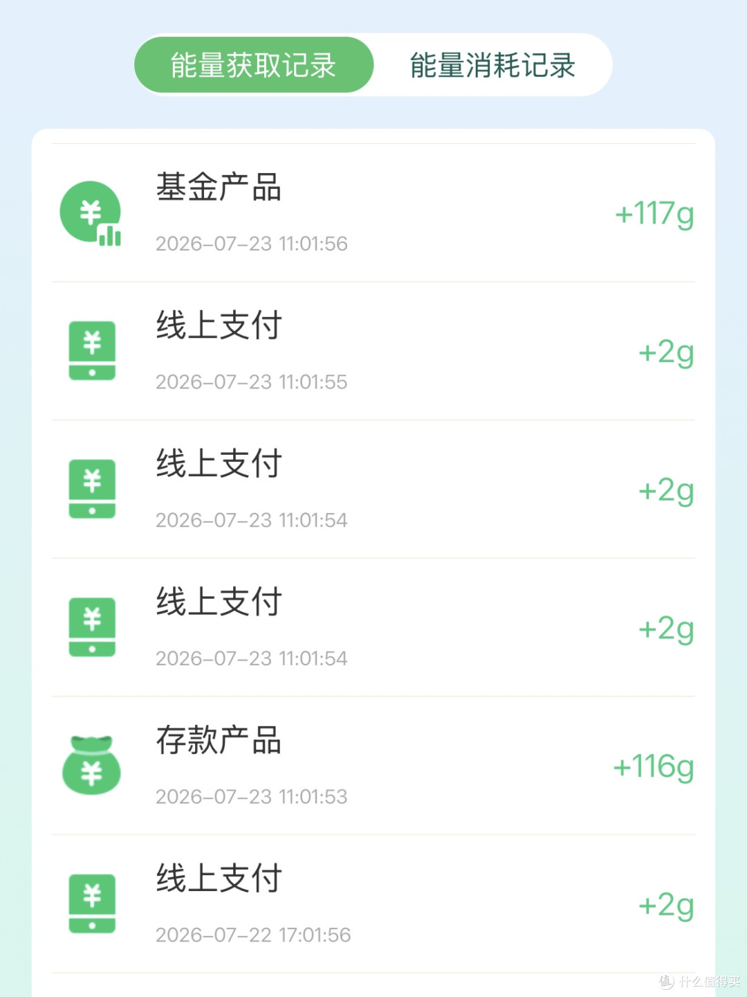 建行低碳新规!实测领24618龙积分