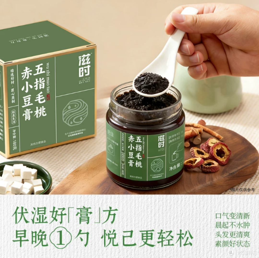 湿气重别瞎喝!这款五指毛桃赤小豆膏才是真正值得无限回购的好物