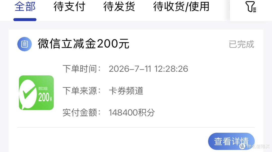 建行低碳新规!实测领24618龙积分