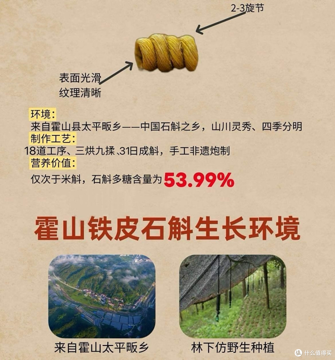 2026年铁皮石斛选购：中老年养胃滋阴，这5个牌子更适合长期吃