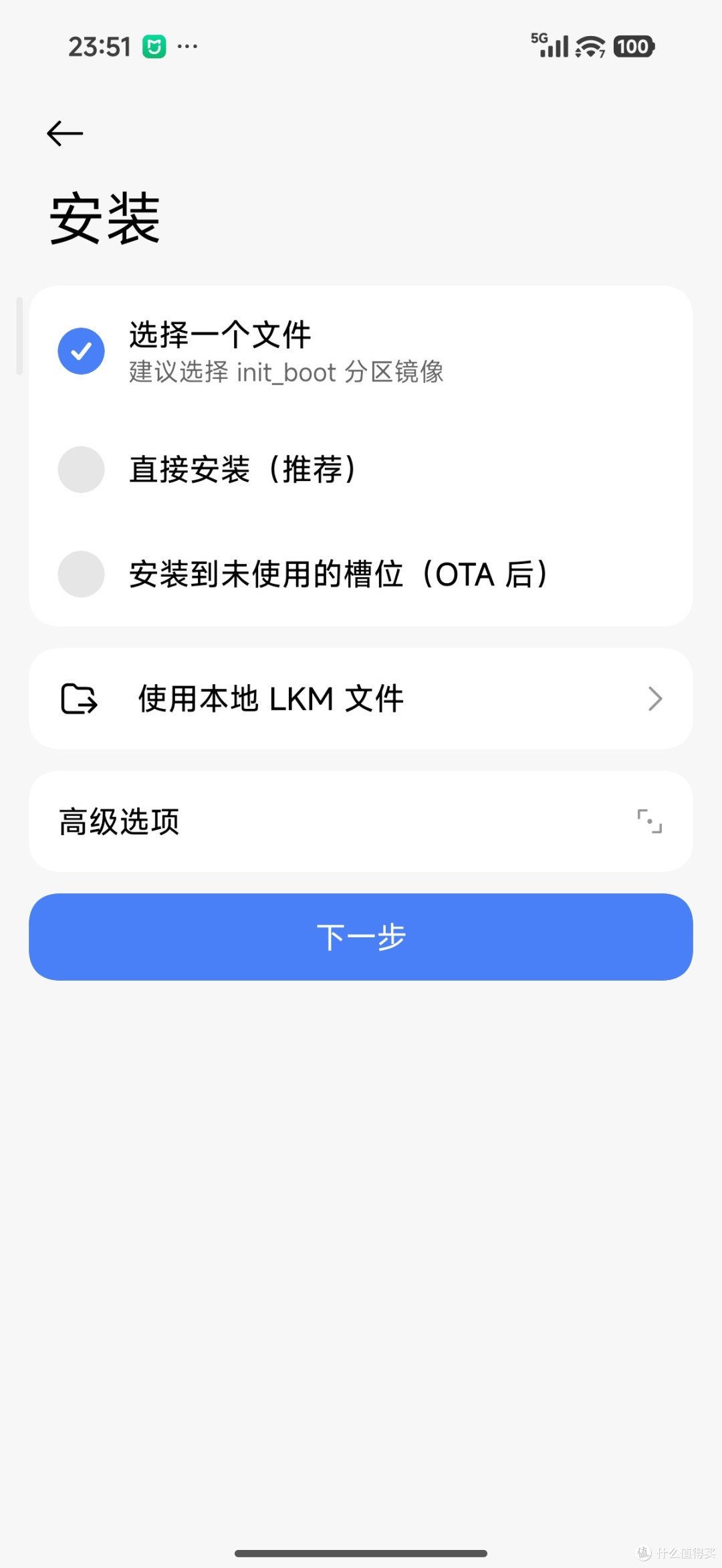 时隔十多年,再次玩起root
