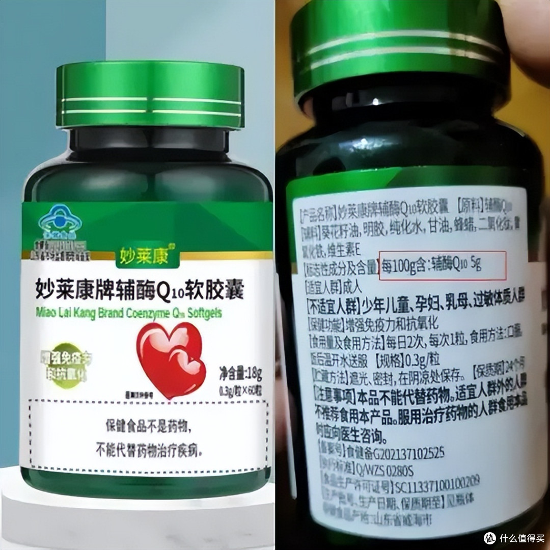 辅酶Q10,我劝你别跟风买——先搞清楚这5个问题再决定