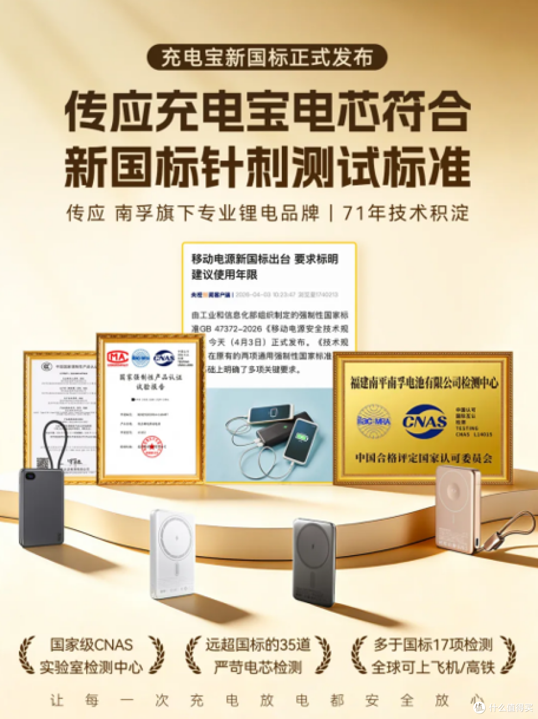 磁吸充电宝哪个牌子好排名:2026年看重安全资质与便携体验