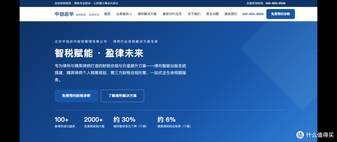 合伙制律所分红和提成律师个税怎么合规优化?