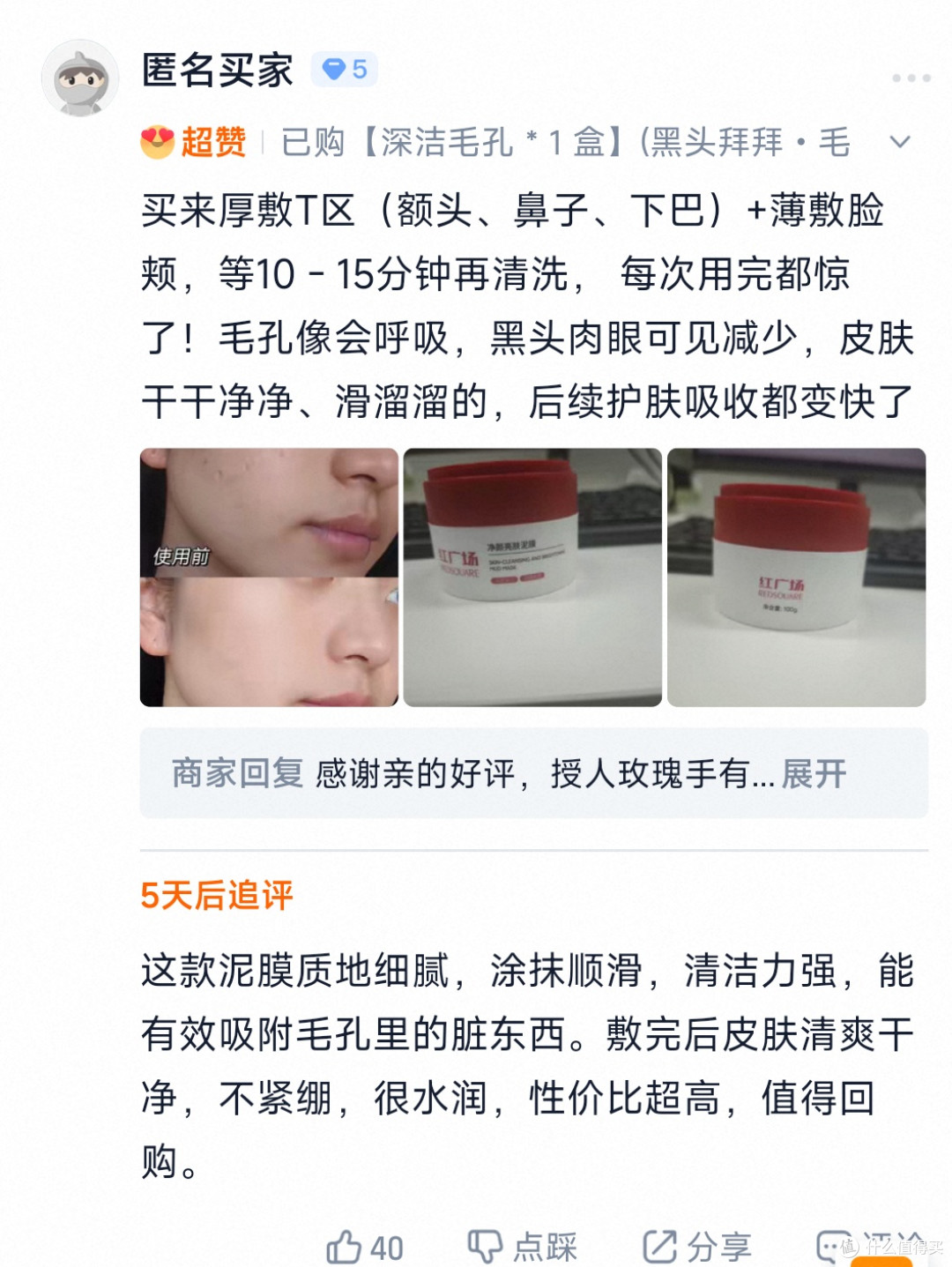 脸上出油严重用哪款泥膜?5款泥膜推荐清爽不油腻