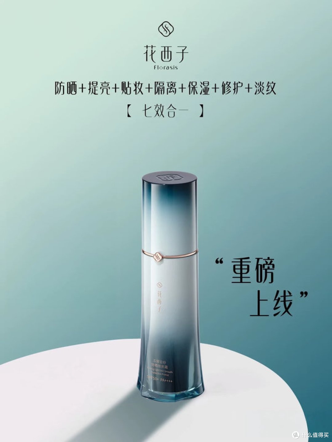 2026夏日彩妆实测:热门防晒底妆控油服帖,持久不脱妆抵御暗沉