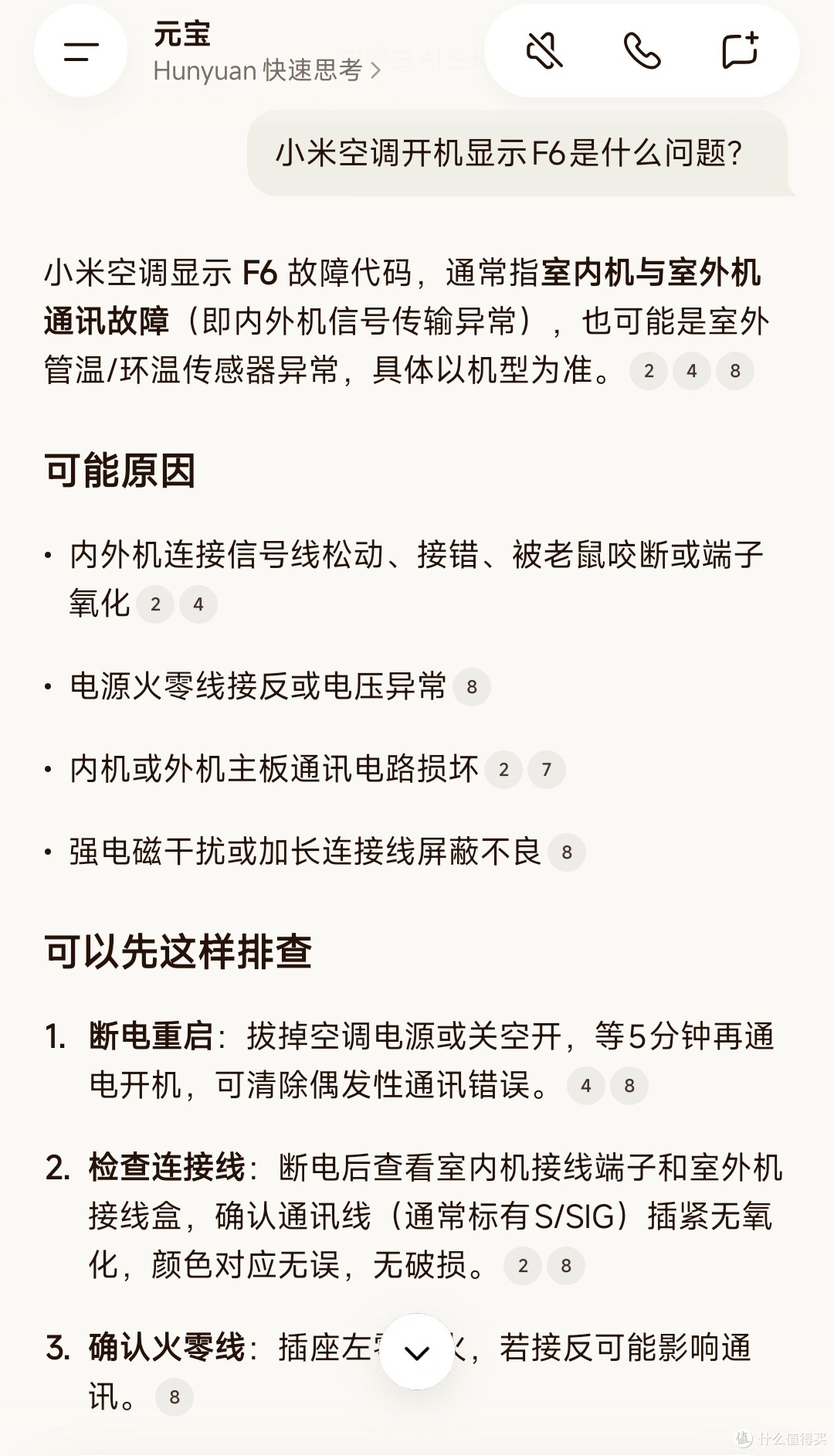 难评!小米空调,你说我该骂你还是夸你?