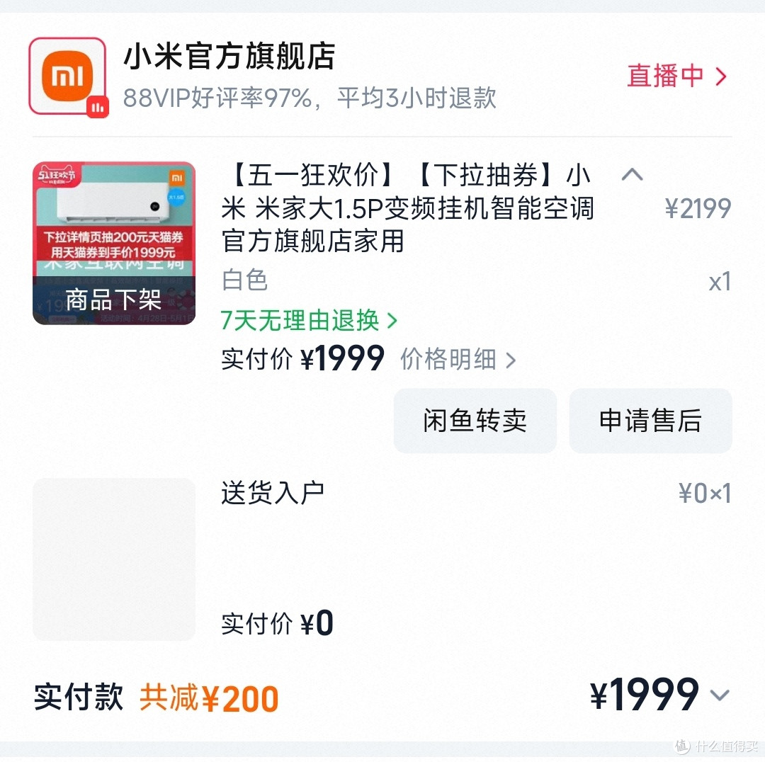 难评!小米空调,你说我该骂你还是夸你?