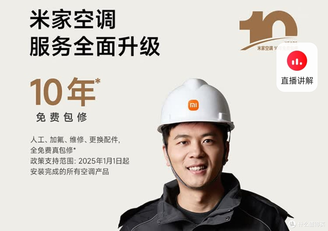 难评!小米空调,你说我该骂你还是夸你?