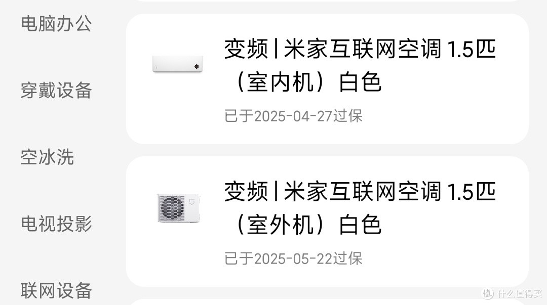 难评!小米空调,你说我该骂你还是夸你?