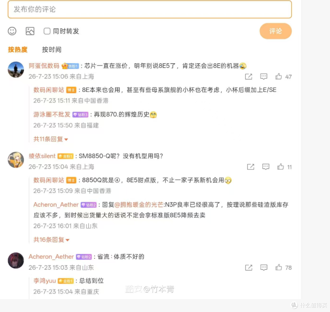 骁龙8 Gen5甜点版官宣!4000档真正的平民旗舰神U