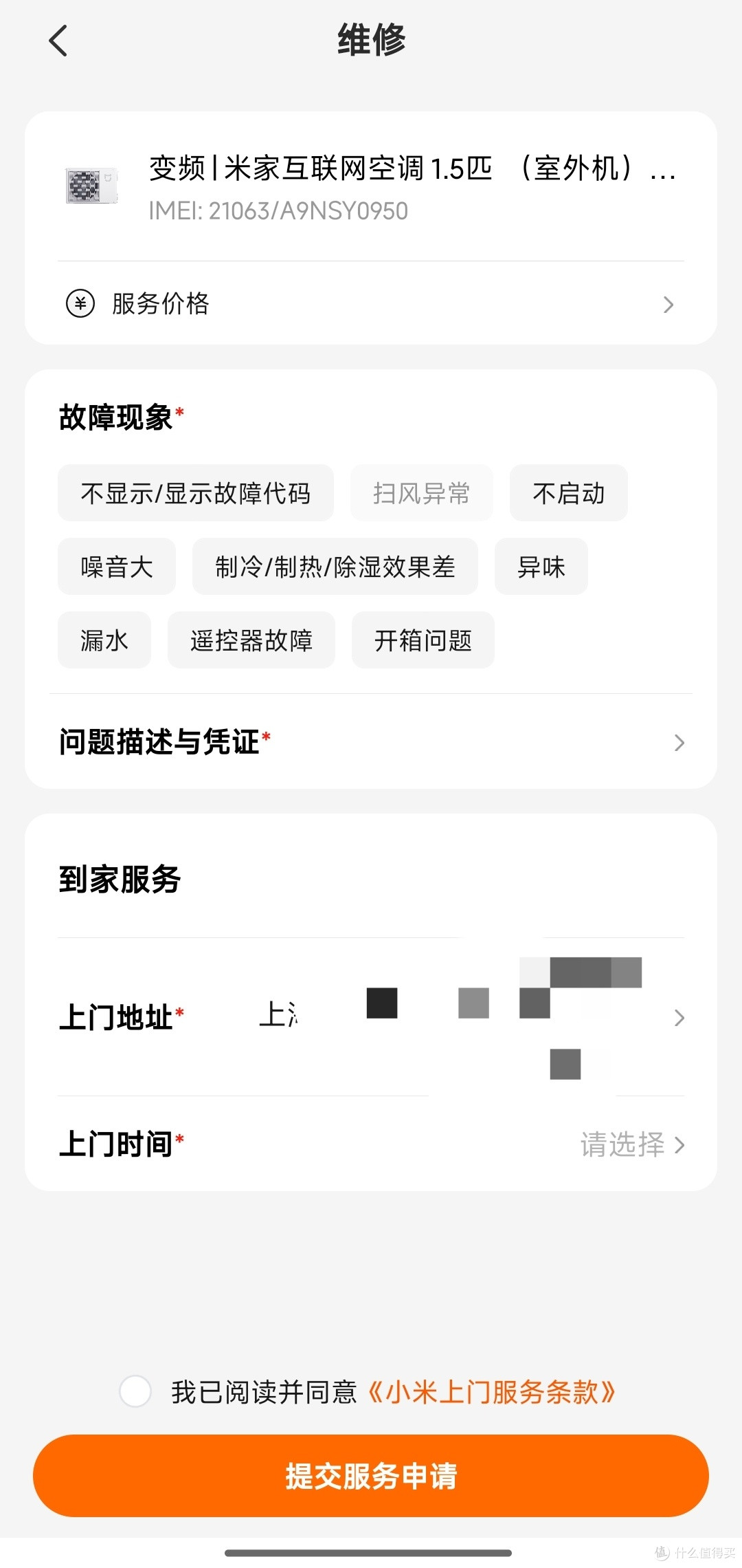 难评!小米空调,你说我该骂你还是夸你?