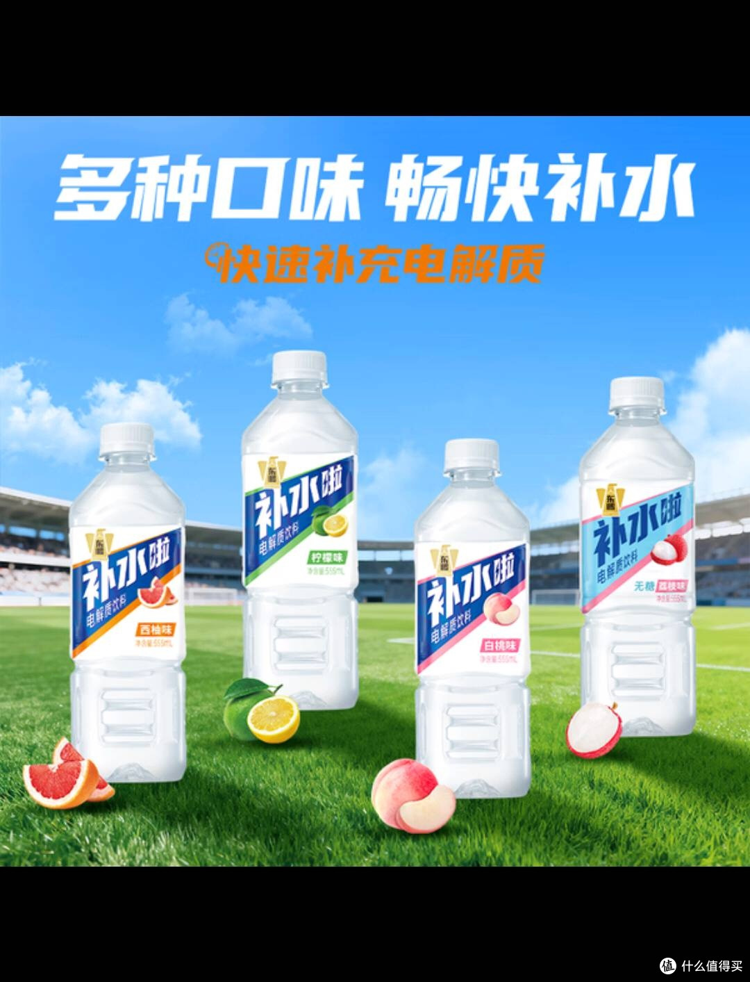 东鹏特饮大容量整箱优惠