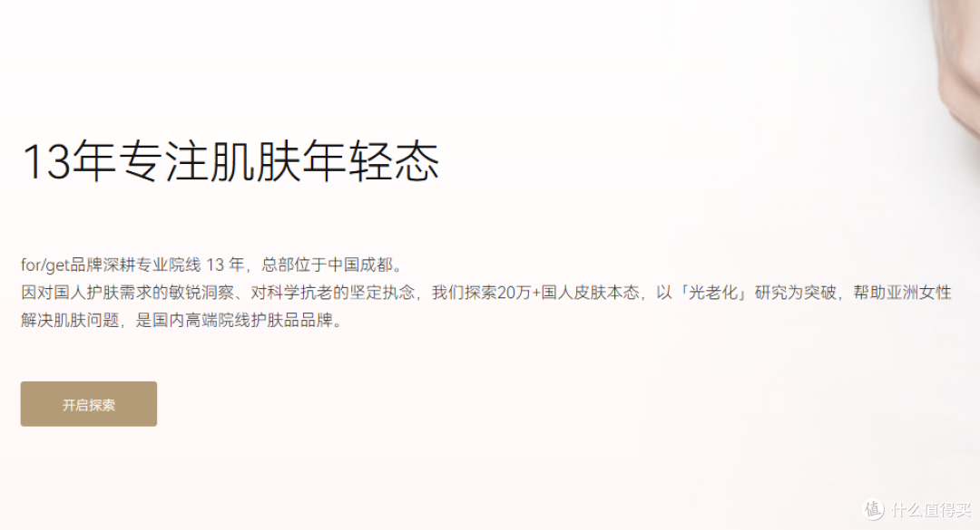 院线线 vs 日化线:国产抗衰护肤品的两条路,你选对了吗?