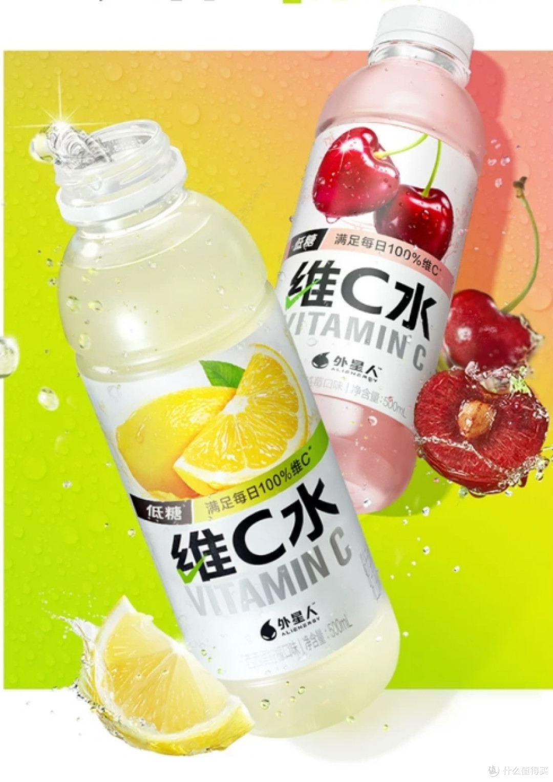 选维生素C饮料有哪些牌子?夏季补水认准这几款好喝清爽