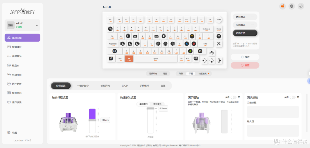 两百出头拿下电竞级磁轴键盘!用完我直接把旧键盘扔抽屉吃灰了。