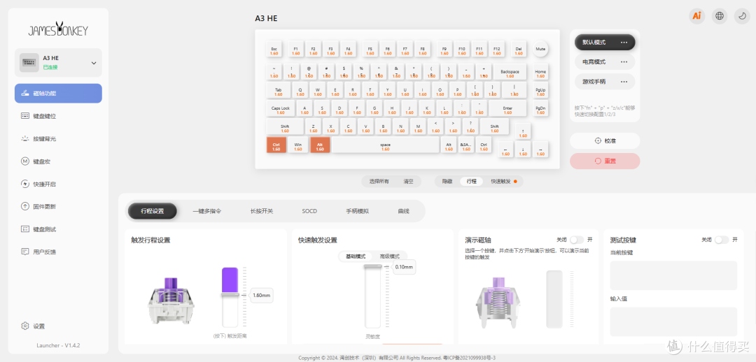 两百出头拿下电竞级磁轴键盘!用完我直接把旧键盘扔抽屉吃灰了。