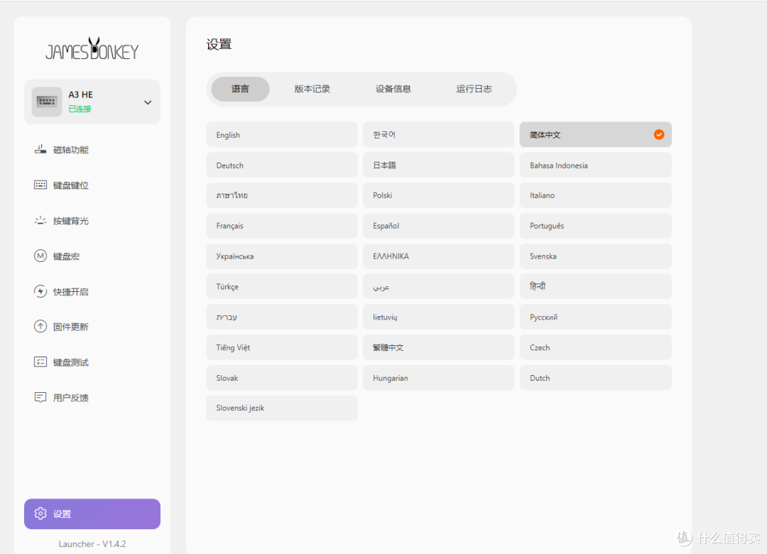 两百出头拿下电竞级磁轴键盘!用完我直接把旧键盘扔抽屉吃灰了。