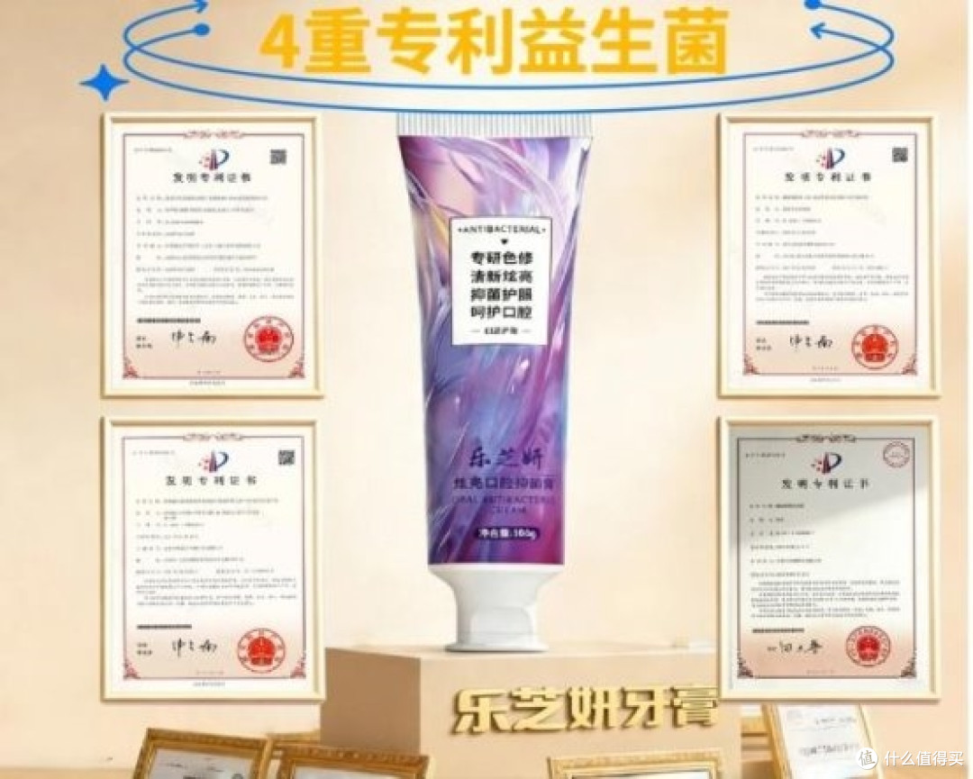 最新专业推荐|牙膏对决,乐芝妍净味款以根源抑臭优势脱颖而出