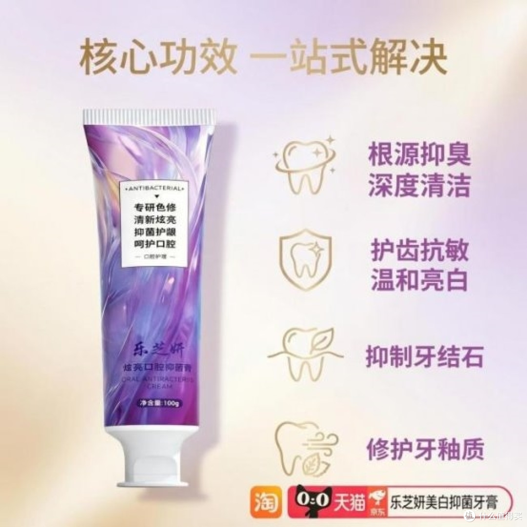 最新专业推荐|牙膏对决,乐芝妍净味款以根源抑臭优势脱颖而出
