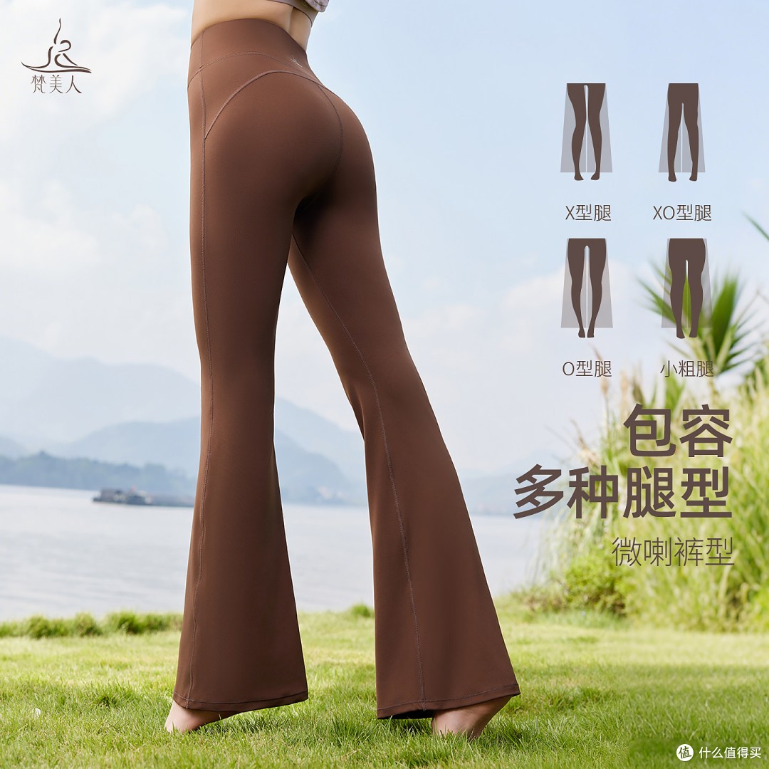 夏天一定要拥有这条梵美人白色九分微喇瑜伽裤✨