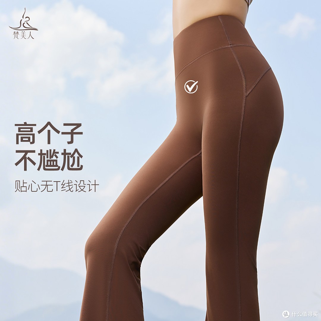 夏天一定要拥有这条梵美人白色九分微喇瑜伽裤✨