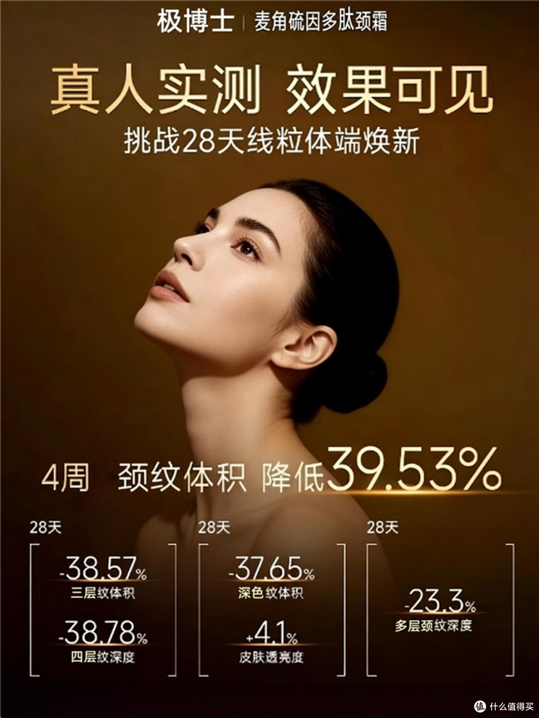 v颈纹霜哪个牌子好?颈纹霜品牌推荐,高性价综合抗衰颈纹霜推荐