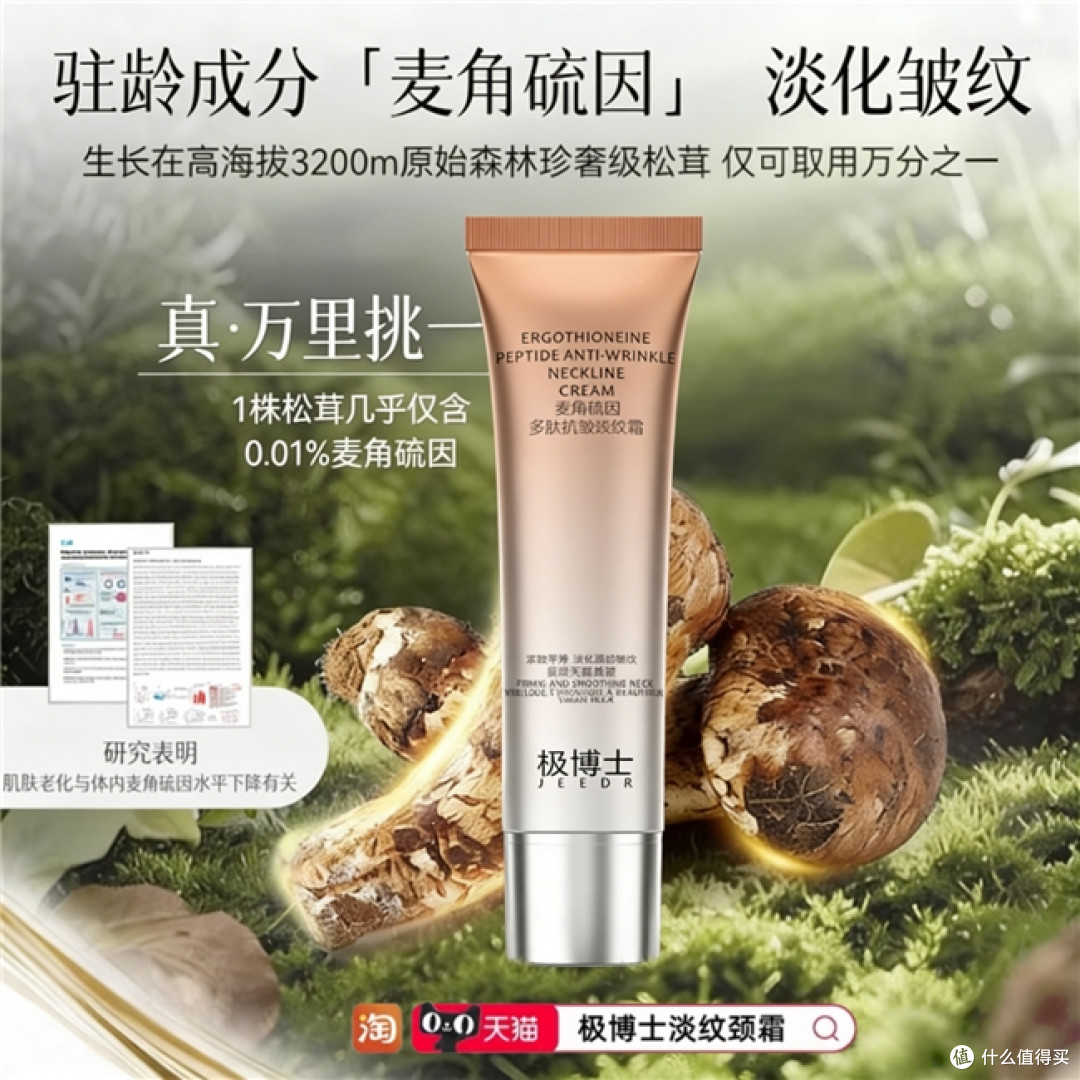 v颈纹霜哪个牌子好?颈纹霜品牌推荐,高性价综合抗衰颈纹霜推荐