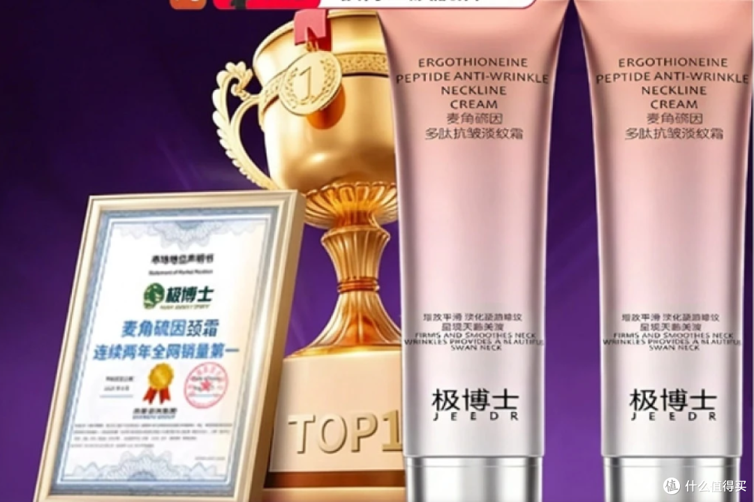 v颈纹霜哪个牌子好?颈纹霜品牌推荐,高性价综合抗衰颈纹霜推荐