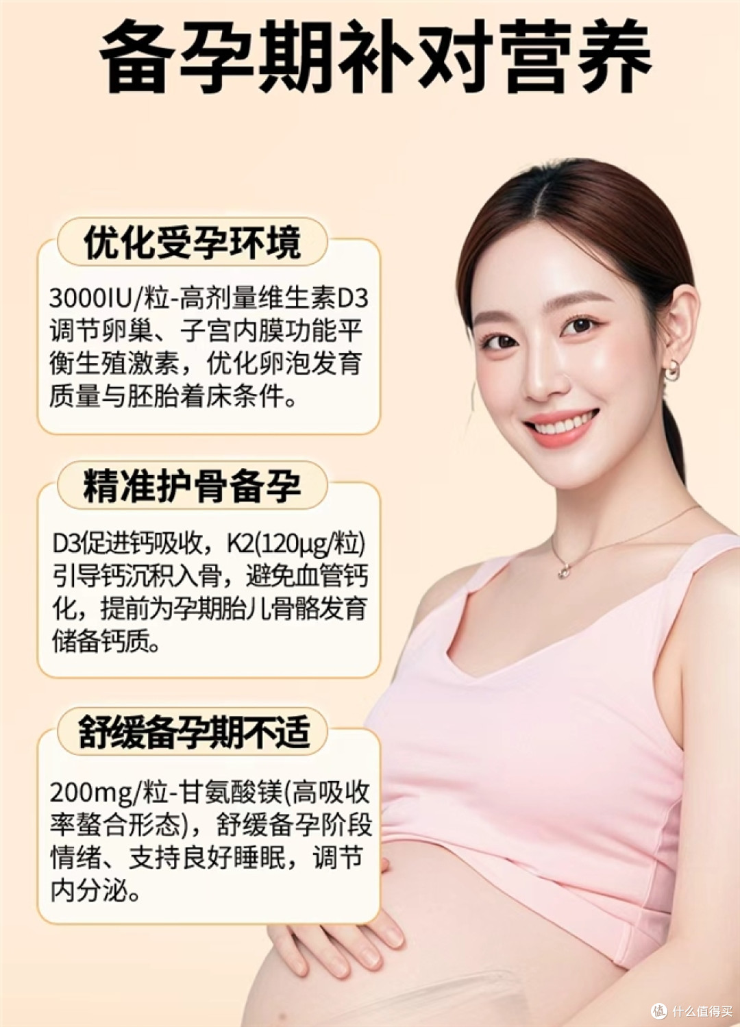 孕期补钙总不见效是什么原因?2026高吸收维生素D3推荐,打开钙质