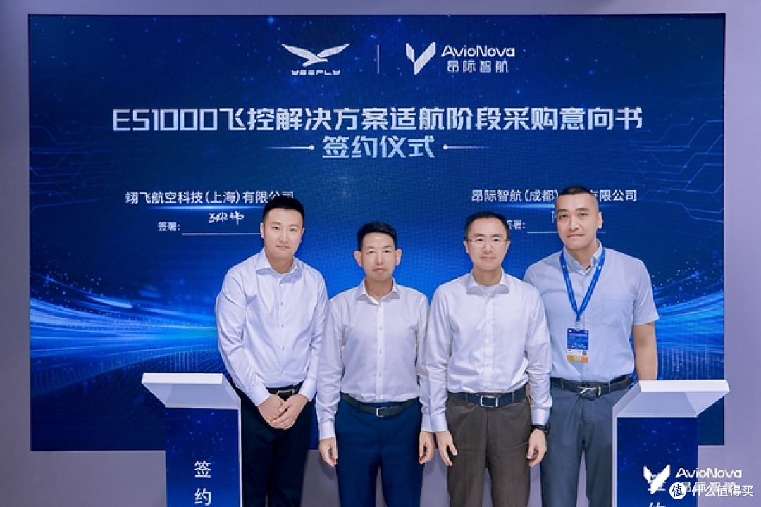 （从左到右：翊飞航空总师张恒玮，翊飞航空副总裁陈立阁，昂际智航首席执行官刘鹰霄，昂际智航飞控系统首席技术官张鑫）