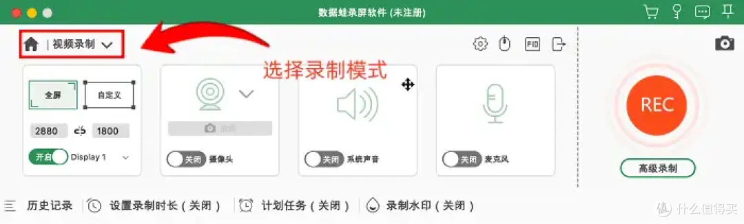 Macbook如何录屏和声音？6款实用录屏软件，2026年分享