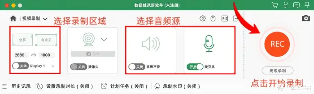 Macbook如何录屏和声音？6款实用录屏软件，2026年分享